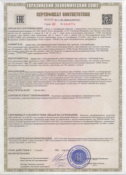 2015.02.18 Чусовой - Приводы электромеханические с напряжением 24 В торговой марки NICE.