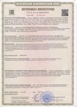 2015.03.03 Чусовой - Автоматические коллекторные приводы, моторедукторы и электродвигатели постоянного тока 24V торговой марки CAME.