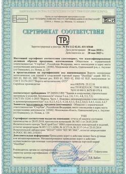 2015.03.06 Чусовой - Замки электромеханические торговой марки NICE.