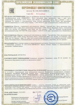 2015.03.11 Чусовой - Приборы и аппаратура для систем охранной сигнализации: Шлагбаумы электромеханические марки NICE.