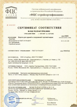 2018.05.28 Чусовой - Ворота секционные металлические для зданий и сооружений марки DoorHan.