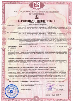 2019.09.11 Чусовой - Механизмы пружинно-инерционные для подъемно-секционных ворот без промежуточных опор.