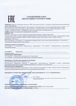 2021.05.21 Чусовой - Ворота противопожарные автоматические рулонные марки DoorHan.