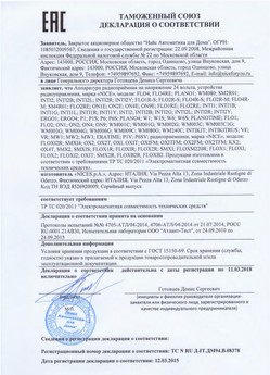 2021.06.17 Чусовой - Ворота противопожарные стальные подъемно-секционные марки DoorHan.